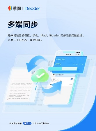 PP全新升级打造纯净阅读空间CQ9电子掌阅科技产品掌阅A(图4)