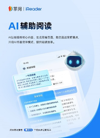 PP全新升级打造纯净阅读空间CQ9电子掌阅科技产品掌阅A(图3)