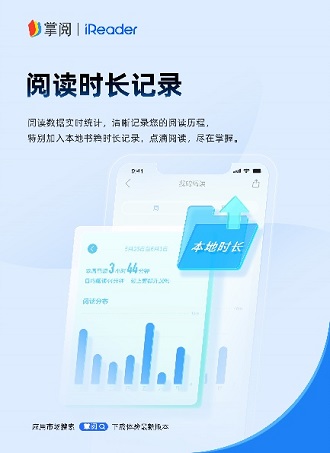 PP全新升级打造纯净阅读空间CQ9电子掌阅科技产品掌阅A(图5)