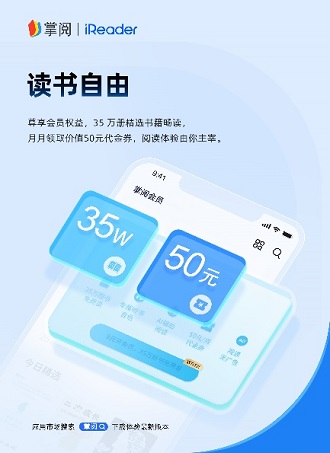 PP全新升级打造纯净阅读空间CQ9电子掌阅科技产品掌阅A(图6)