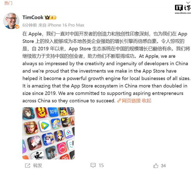 生态系统在中国的规模自 2019 年以来翻倍CQ9电子专用平台苹果：App Store(图2)