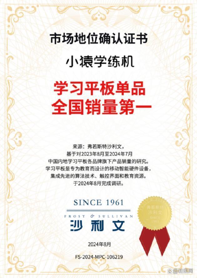 小猿学练机墨水屏技术开启个性化学习CQ9传奇电子猿辅导学练机新标杆