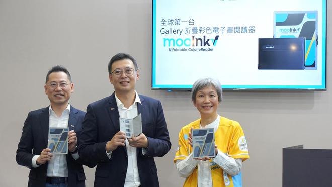 读器Readmoo 读墨推出 mooInk VCQ9电子平台入口全球首款折叠屏彩色电子书阅(图3)