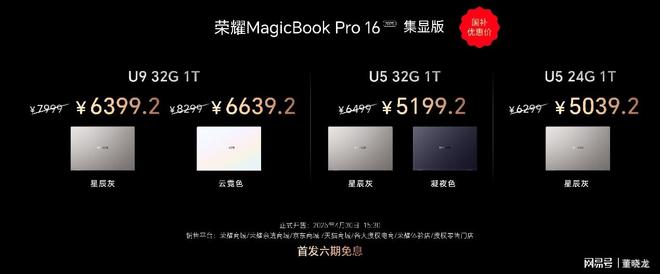 ro 16 2025发布即上市！游戏本也安静了CQ9电子专用平台荣耀MagicB