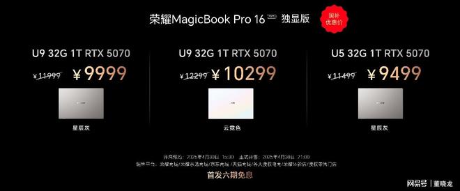 ro 16 2025发布即上市！游戏本也安静了CQ9电子专用平台荣耀MagicBook P(图8)