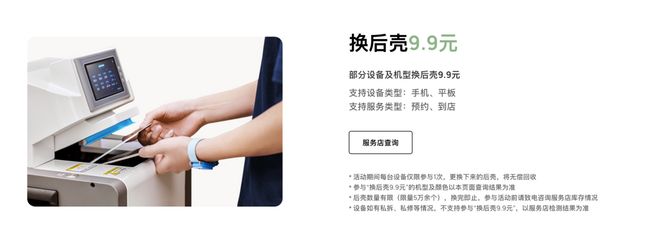 ：以消费者为中心诠释服务新高度CQ9电子网站华为服务春日礼遇(图2)