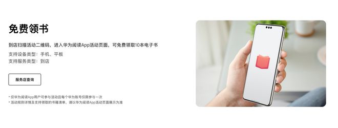 ：以消费者为中心诠释服务新高度CQ9电子网站华为服务春日礼遇(图4)