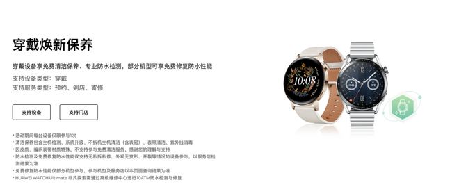 ：以消费者为中心诠释服务新高度CQ9电子网站华为服务春日礼遇(图5)