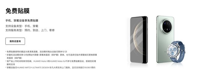 ：以消费者为中心诠释服务新高度CQ9电子网站华为服务春日礼遇(图7)