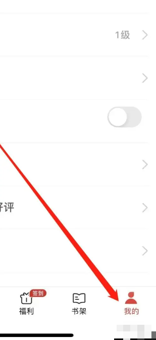 同步 设置书架同步的操作方法CQ9电子追书神器怎么书架(图2) 同步 设置书架同步的操作方法CQ9电子追书神器怎么书架(图2)